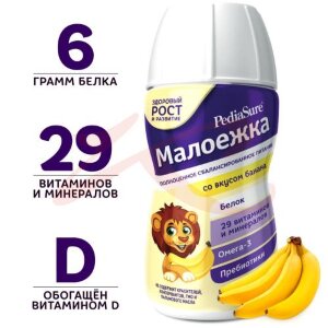 Педиашур малоежка для энтерального питания 200мл 1-10 лет банан. Фото
