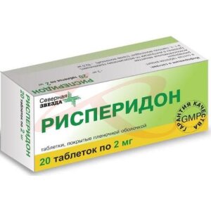 Рисперидон канон таблетки покрытые пленочной оболочкой 2мг №20. Фото