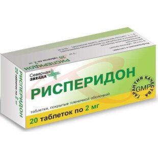 Рисперидон канон таблетки покрытые пленочной оболочкой 2мг №20. Фото