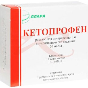 Кетопрофен раствор для внутривенного и внутримышечного введения 50мг/мл 2мл №10. Фото