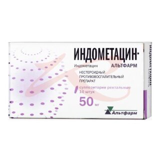 Индометацин-альтфарм суппозитории ректальные 50мг №10. Фото