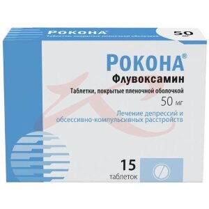 Рокона таблетки покрытые пленочной оболочкой 50мг №15. Фото