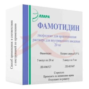 Фамотидин лиофилизат для приготовления раствора для внутривенного введения 20мг №5 /в комплекте с растворителем: натрия хлорида раствор 0.9% (ампулы) 5 мл-5 шт./. Фото