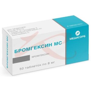 Бромгексин медисорб таблетки 8мг №50. Фото