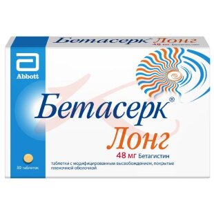 Бетасерк лонг таблетки с модифицированным высвобождением, покрытые пленочной оболочкой 48мг №30. Фото
