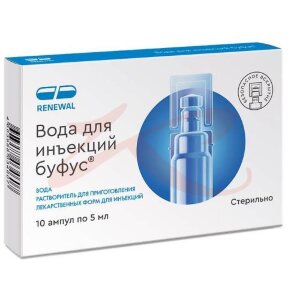 Вода для инъекций буфус растворитель для приготовления лекарственных форм для инъекций 5мл №10. Фото