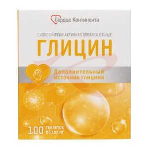 Изображение Сердце континента глицин таблетки №100 Сердце континента глицин таблетки №100. Фото