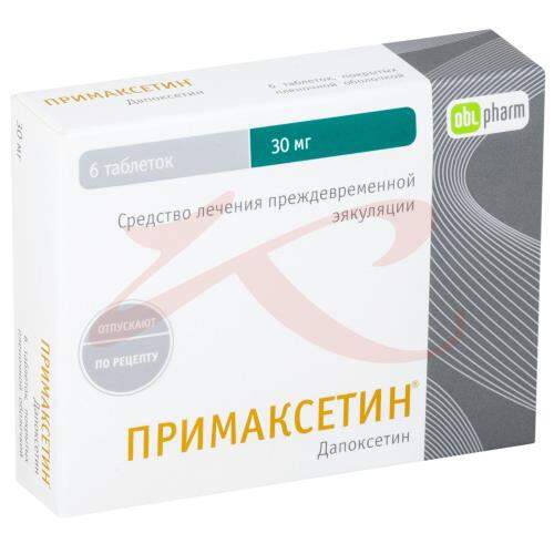 Примаксетин это для чего. Примаксетин это для чего