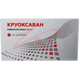 Круоксабан таблетки покрытые пленочной оболочкой 20мг №30. Фото
