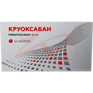 Круоксабан таблетки покрытые пленочной оболочкой 20мг №30. Фото