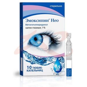 Изображение Эмоксипин нео капли глазные 1% 0.5мл №10 Эмоксипин нео капли глазные 1% 0.5мл №10. Фото