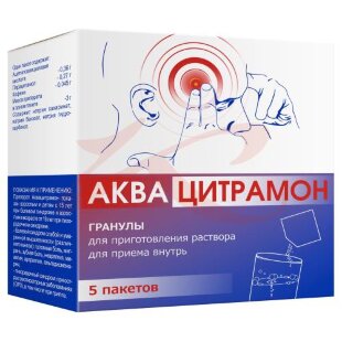 Аквацитрамон гранулы для приготовления раствора для приема внутрь 3г №5. Фото