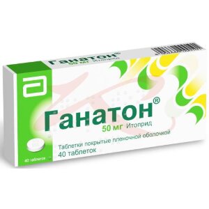 Ганатон таблетки покрытые пленочной оболочкой 50мг №40. Фото