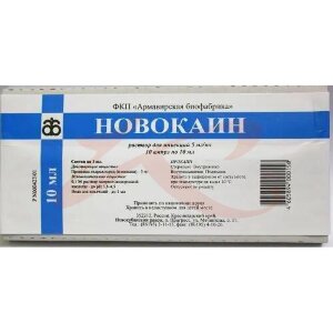 Новокаин раствор для инъекций 5мг/мл 10мл №10. Фото