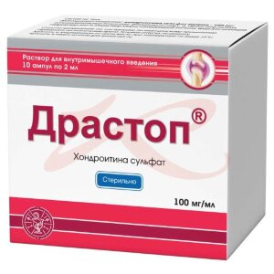 Драстоп раствор для внутримышечного введения 100мг/мл 2мл №10. Фото