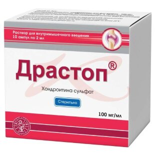 Драстоп раствор для внутримышечного введения 100мг/мл 2мл №10. Фото