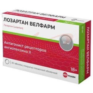 Лозартан велфарм таблетки покрытые пленочной оболочкой 50мг №30. Фото