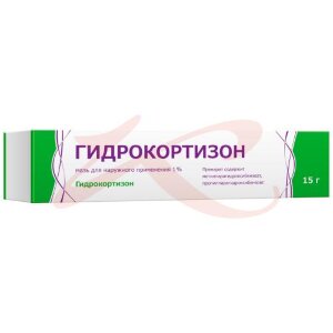 Гидрокортизон мазь для наружного применения 1% 15г. Фото