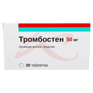 Тромбостен таблетки кишечнорастворимые покрытые пленочной оболочкой 50мг №30. Фото