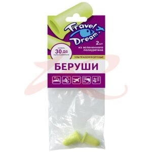 Трэвел дрим беруши №2 ультракомфорт полиуретан. Фото