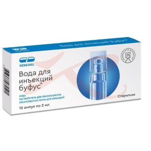 Вода для инъекций буфус растворитель для приготовления лекарственных форм для инъекций 2мл №10. Фото