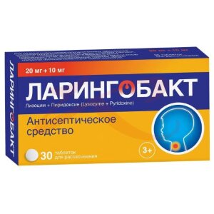 Ларингобакт таблетки для рассасывания 20мг + 10мг №30. Фото