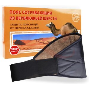 Пояс вербл. шерсть р.58-60 xxxl. Фото