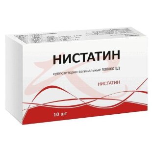 Нистатин суппозитории вагинальные 500000 ед №10. Фото