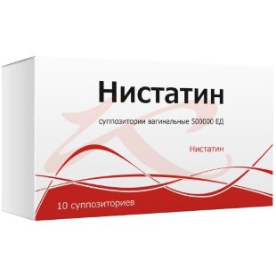 Нистатин суппозитории вагинальные 500000 ед №10. Фото