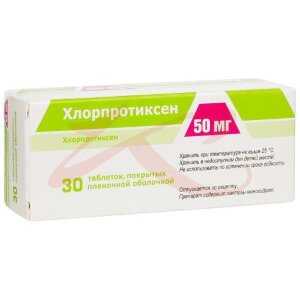 Хлорпротиксен  таблетки покрытые пленочной оболочкой 50мг №30. Фото