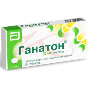 Ганатон таблетки покрытые пленочной оболочкой 50мг №10. Фото