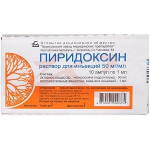 Пиридоксин раствор для инъекций 50мг/мл 1мл №10. Фото