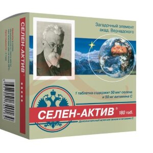 Селен-актив таблетки 250мг №180. Фото