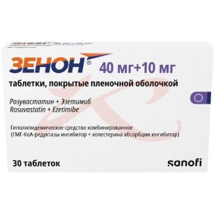 Зенон таблетки покрытые пленочной оболочкой 40мг + 10мг №30. Фото