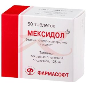 Мексидол таблетки покрытые пленочной оболочкой 125мг №50. Фото