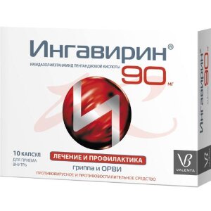 Ингавирин капсулы 90мг №10. Фото