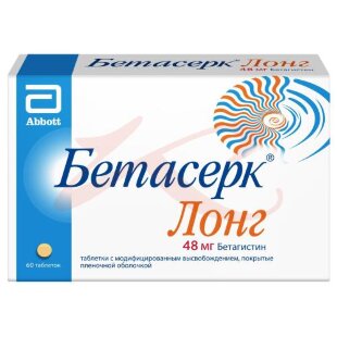 Бетасерк лонг таблетки с модифицированным высвобождением, покрытые пленочной оболочкой 48мг №60. Фото