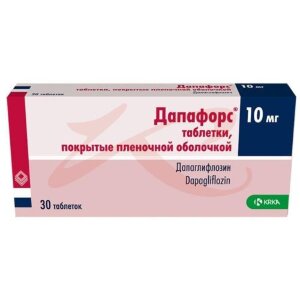 Дапафорс таблетки покрытые пленочной оболочкой 10мг №30. Фото