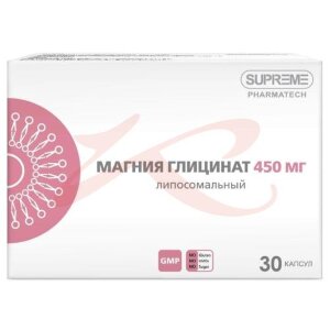 Суприм фарматех липосомальный магния глицинат капсулы 450мг 798мг №30. Фото