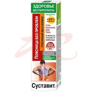 Суставит гель-бальзам для тела 125мл пчелин.яд + мумие. Фото
