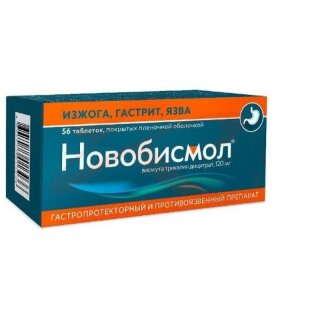 Новобисмол таблетки покрытые пленочной оболочкой 120мг №56. Фото