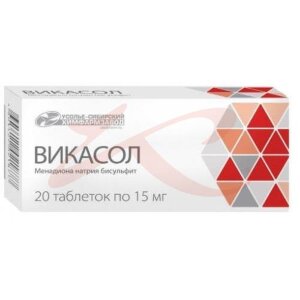 Изображение Викасол таблетки 15мг №20 Викасол таблетки 15мг №20. Фото