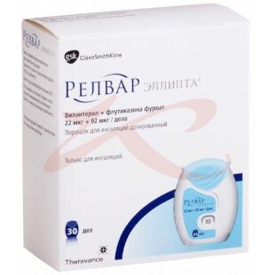 Релвар эллипта порошок для ингаляций дозированный 22мкг + 92мкг/доза 30доз. Фото