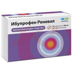 Ибупрофен реневал таблетки покрытые пленочной оболочкой 400мг №20. Фото