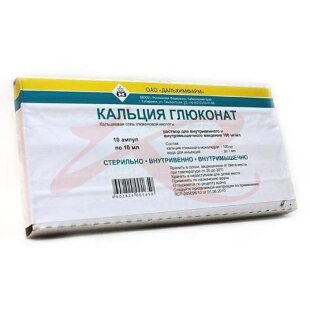 Кальция глюконат раствор для внутривенного и внутримышечного введения 100мг/мл 10мл №10. Фото