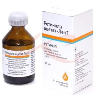 Ретинола ацетат-лект раствор для приема внутрь и наружного применения 3,44% 50мл масляный. Фото
