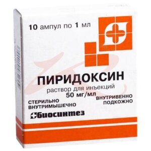 Пиридоксин раствор для инъекций 50мг/мл 1мл №10. Фото