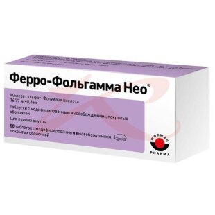 Ферро-фольгамма нео таблетки с модифицированным высвобождением, покрытые оболочкой 36.77 мг + 0.8 мг №50. Фото