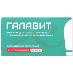 Галавит суппозитории ректальные 100мг №10. Фото