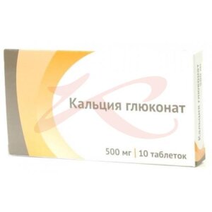 Кальция глюконат таблетки 500мг №10. Фото